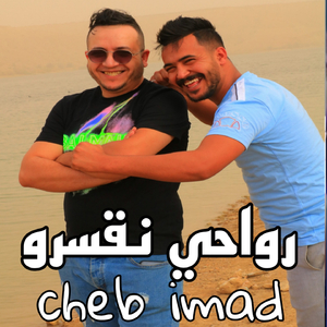 Rwahi ngasro