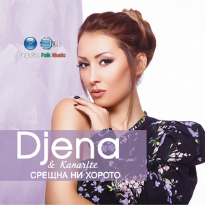 Бяла Калина