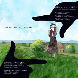 フィンガー・ファインダー