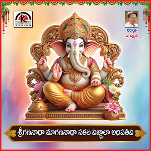 Shree Gananada