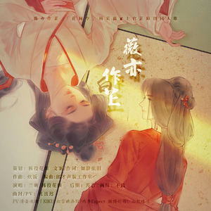 薇亦作白芷 「花间令」杨采薇上官芷联动「新白娘子传奇」白素贞