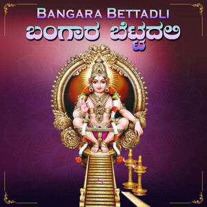 Bangara Bettadli
