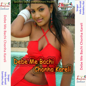 Bada Kailu Jiwan Bhar Ke