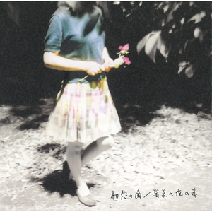 涙の旅路 (original version)