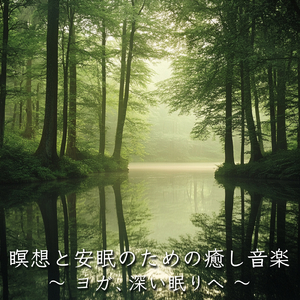 睡眠用ギターと雨のリラックスBGM