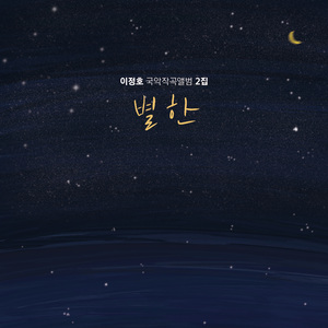 상념은 그 그림자를 벗고