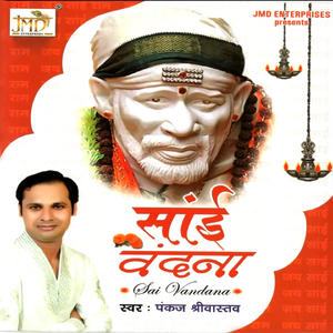 Mera Hath Pakad Lo Sai
