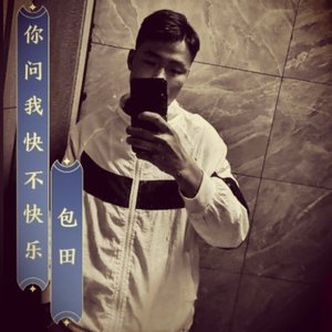 你问我快不快乐