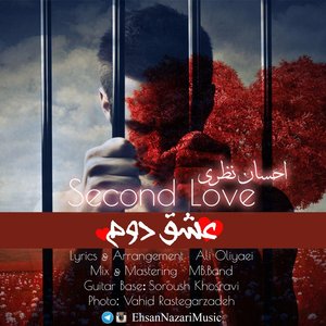 Second Love (Eshghe Dovom)