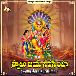 Swamy Jaya Narasimha