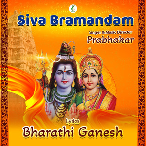 Boomikku Naan Vandha