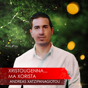 Xristougenna... Ma Xorista