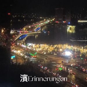 濱（Prod by MORROW）