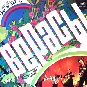 Заклинание