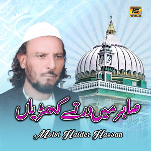 Sabar Mein Dar Te Khari Aan
