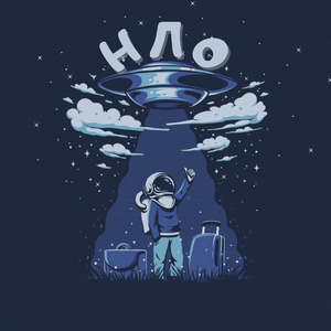 Нло
