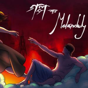 Golpo ar Melancholy (feat. Arafat Kazi & Shafi Hasan)