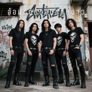 อ้อมกอดของฤดูหนาว