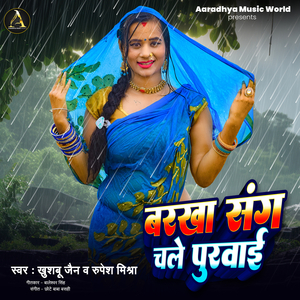 Barkha Sang Chale Purawai