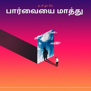 tasty பிரச்சினை