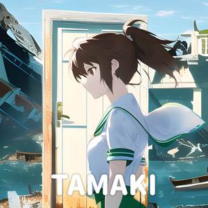 Tamaki (Hanakuma Chifuyu) "すずめの戸締まり" (Piano, Orchestra Version)