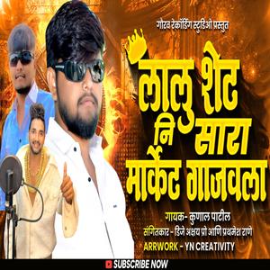 Lalu Shet Ni Sara Market Gajvala