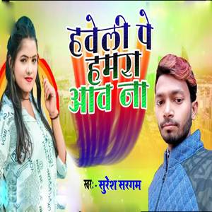 Haweli Pe Hamra Aaw Na