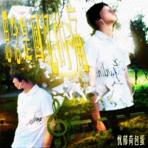 愈走愈远（Prod by AZYAIRE）