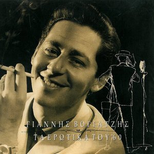 San Sfyrixeis Treis Fores