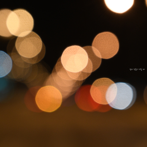 삶이 힘들고 지칠때