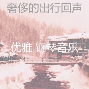 抚慰的餐馆回忆