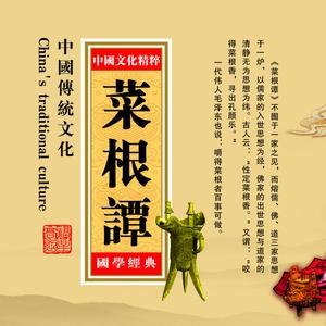 藏才隐智，任重致远