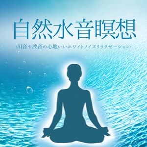 心落ち着かせる