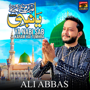 Ya Nabi Sab Karam Hai Tumhra