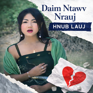Daim Ntawv Nrauj