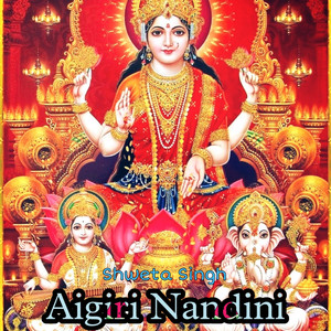 Aigiri Nandini