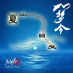 风的样子（女声）