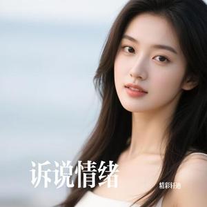 忘不掉你的微笑