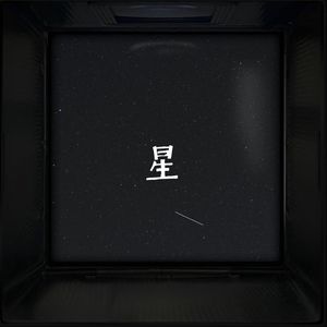 星
