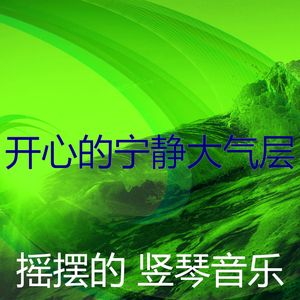 安静的健康声音