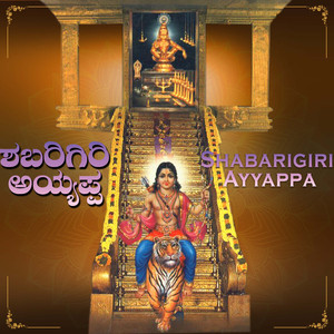 Shabarigiri Ayyappa