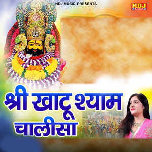 Shree Khatushyam Chalisa