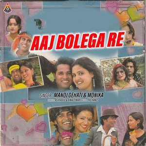 Aaj Bolega Re