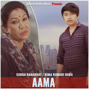 Aama