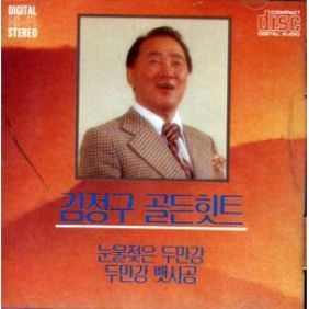 눈물젖은 두만강