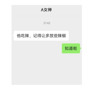 她不会爱我（我！不！是！舔！狗！）