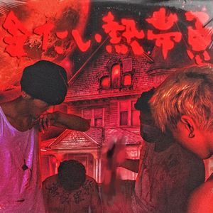 [FREE] SASIOVERLXRD x Gunna Type Beat "Pain"