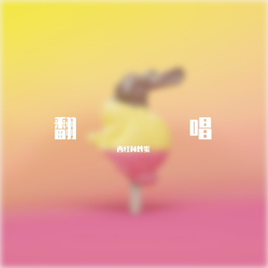 匿名的好友（男生版）