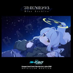 Starry Confession (ブリシルム★Bootleg)