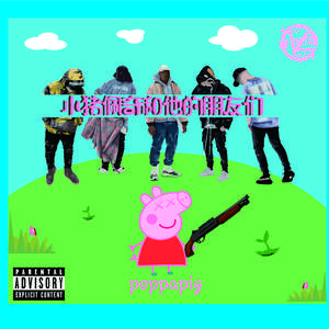 你离开的时候，我很难过